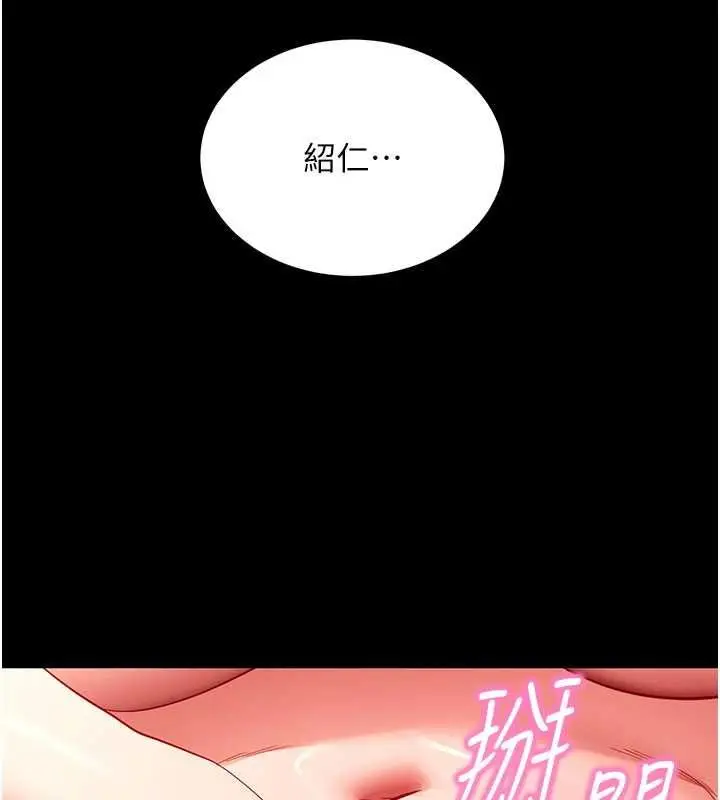《拜脱拜脱App》第63话图166