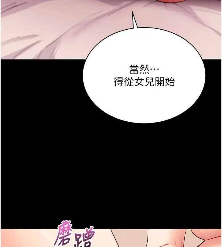 《拜脱拜脱App》第63话图171