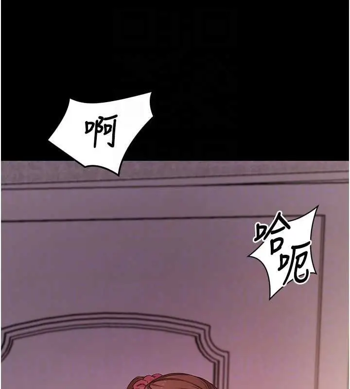 《拜脱拜脱App》第63话图18