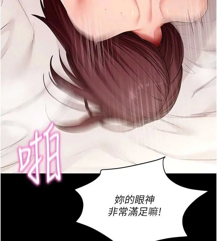 《拜脱拜脱App》第63话图24