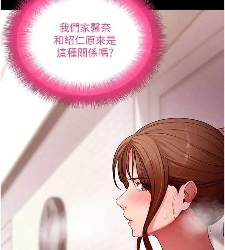 《拜脱拜脱App》第63话图26