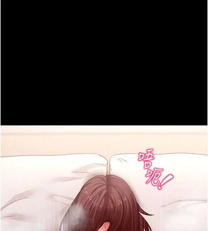 《拜脱拜脱App》第63话图28