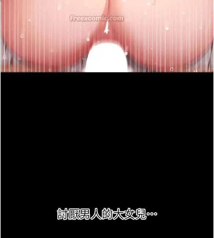 《拜脱拜脱App》第63话图30