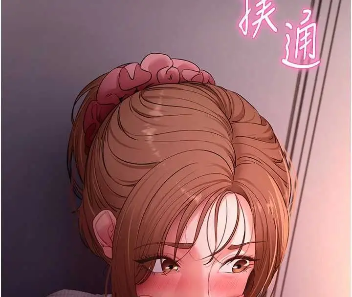 《拜脱拜脱App》第63话图4