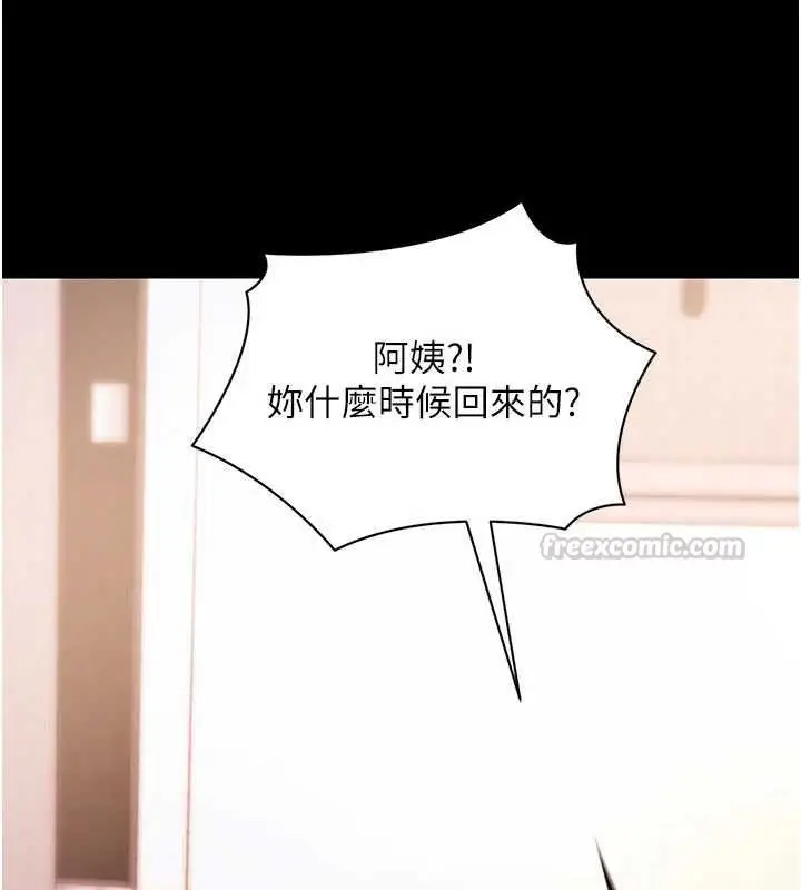 《拜脱拜脱App》第63话图45
