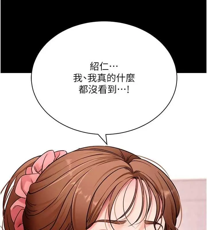 《拜脱拜脱App》第63话图48
