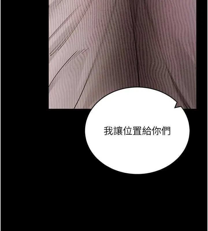 《拜脱拜脱App》第63话图52