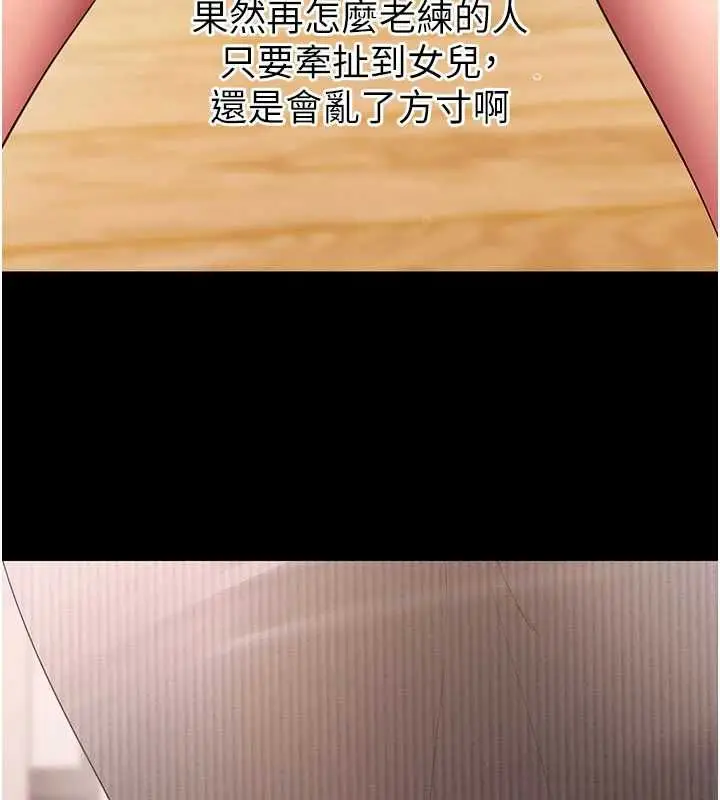 《拜脱拜脱App》第63话图56