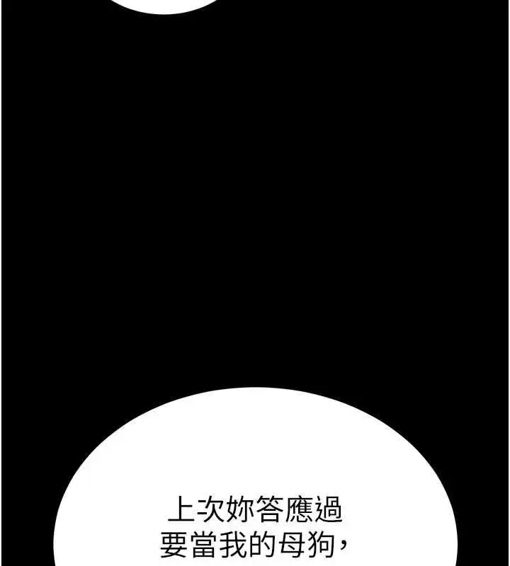 《拜脱拜脱App》第63话图63