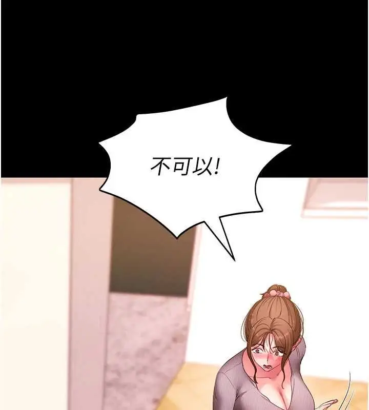《拜脱拜脱App》第63话图68