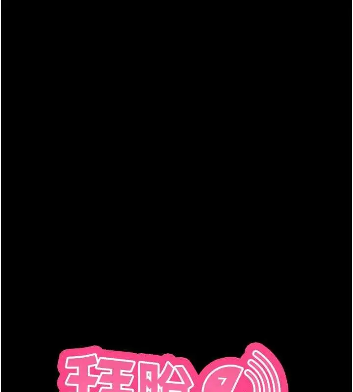 《拜脱拜脱App》第63话图7