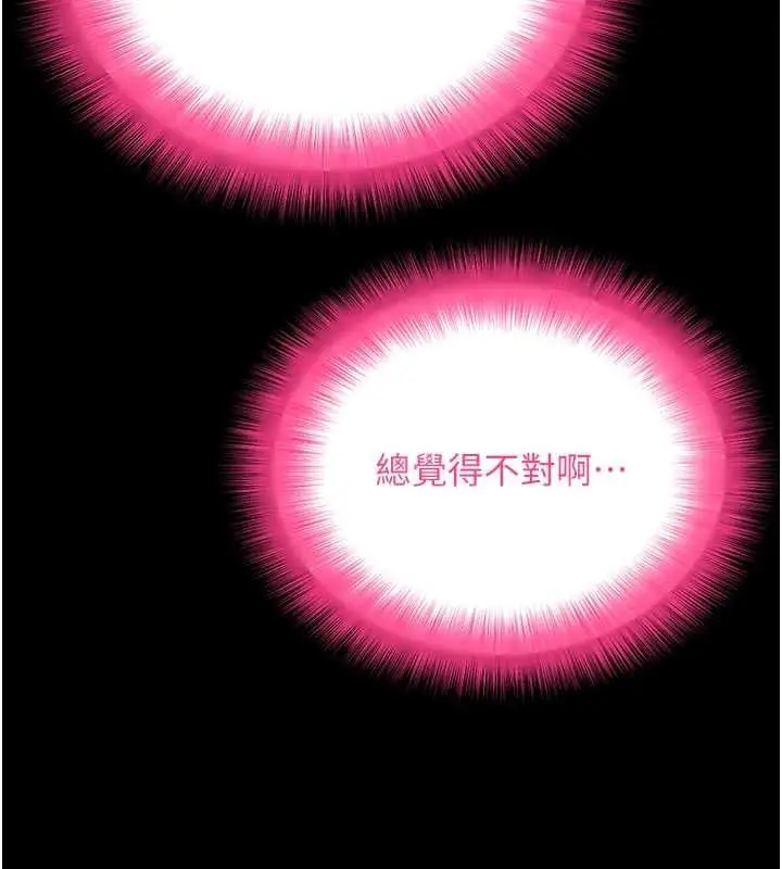 《拜脱拜脱App》第63话图84