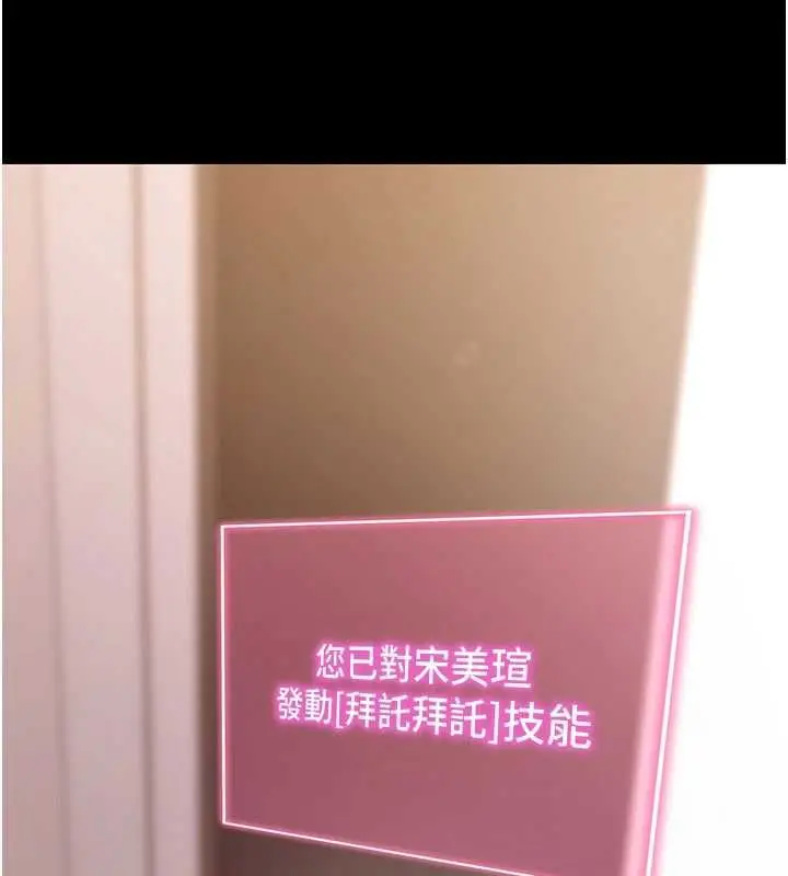 《拜脱拜脱App》第63话图86