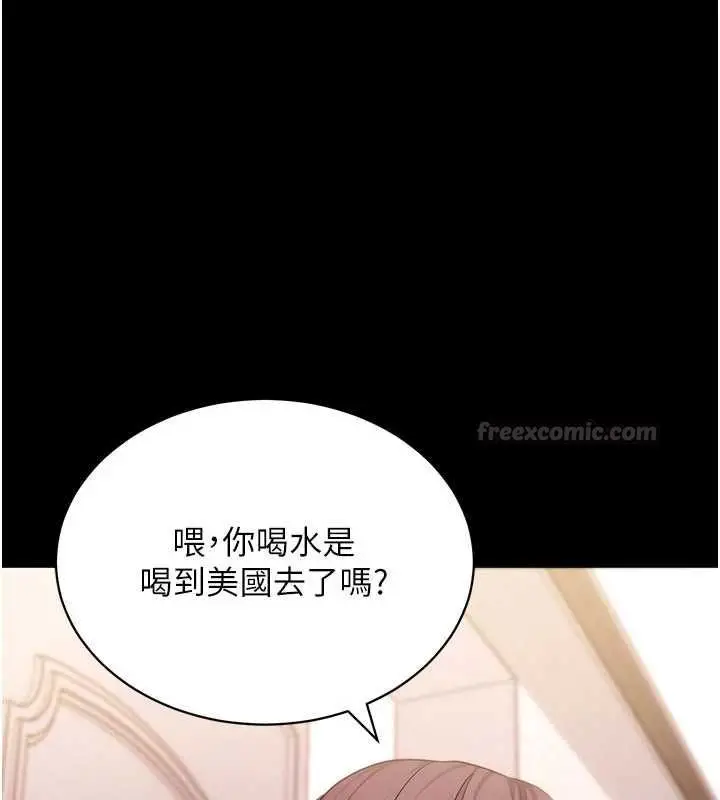 《拜脱拜脱App》第63话图90