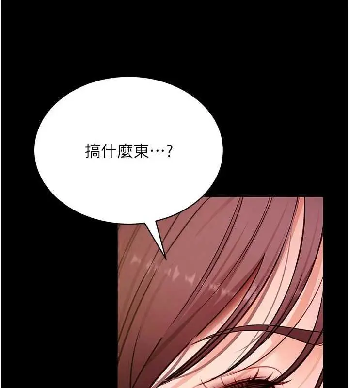 《拜脱拜脱App》第63话图92