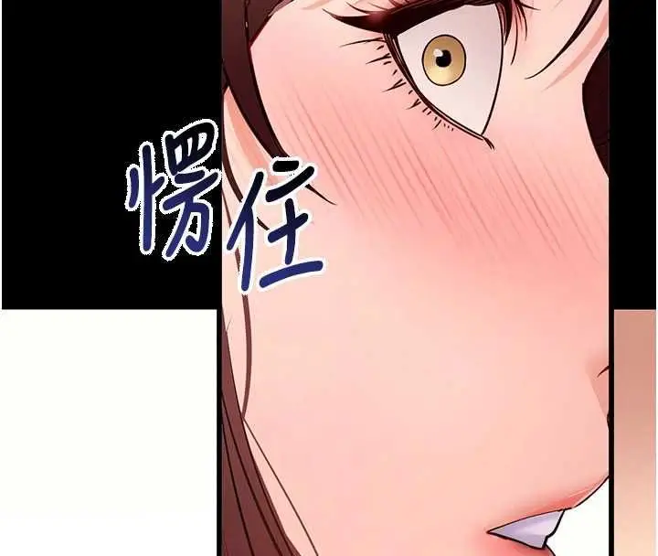 《拜脱拜脱App》第63话图93