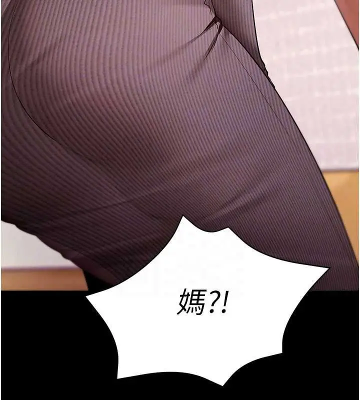 《拜脱拜脱App》第63话图96