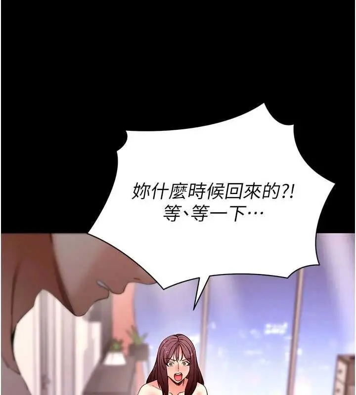 《拜脱拜脱App》第63话图98