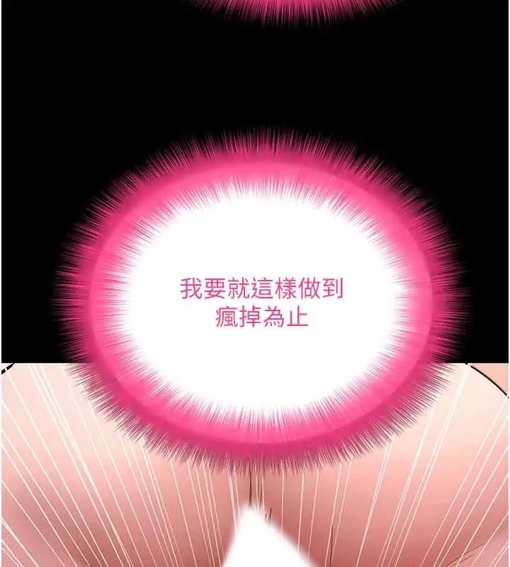 《拜脱拜脱App》第64话图129