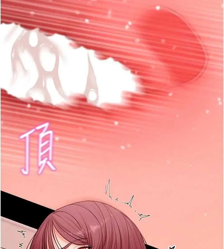 《拜脱拜脱App》第64话图134
