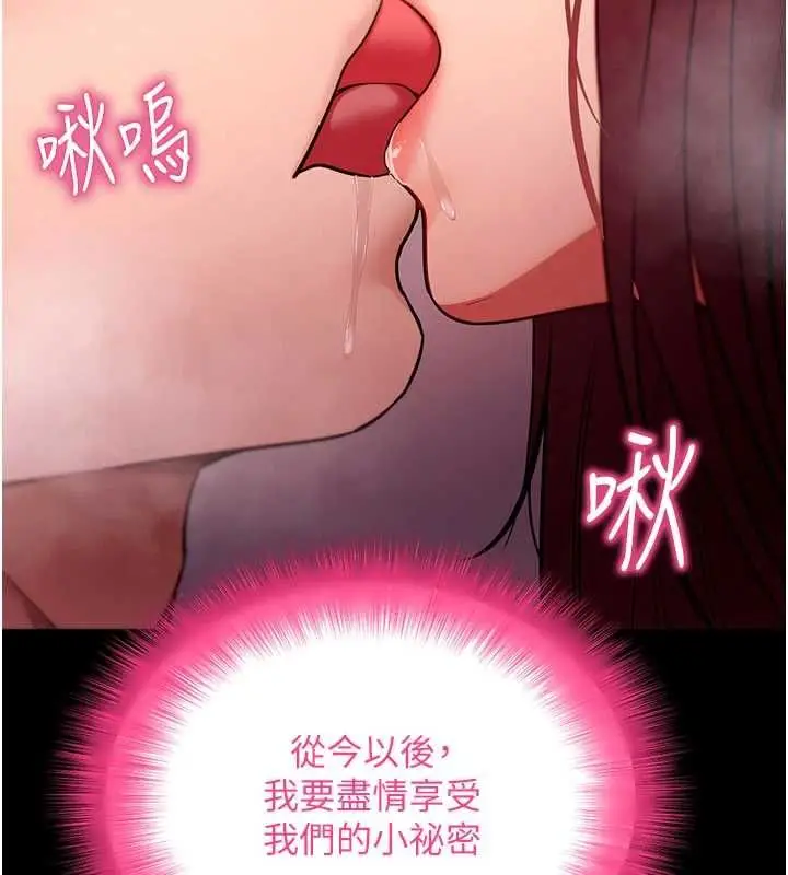 《拜脱拜脱App》第64话图139