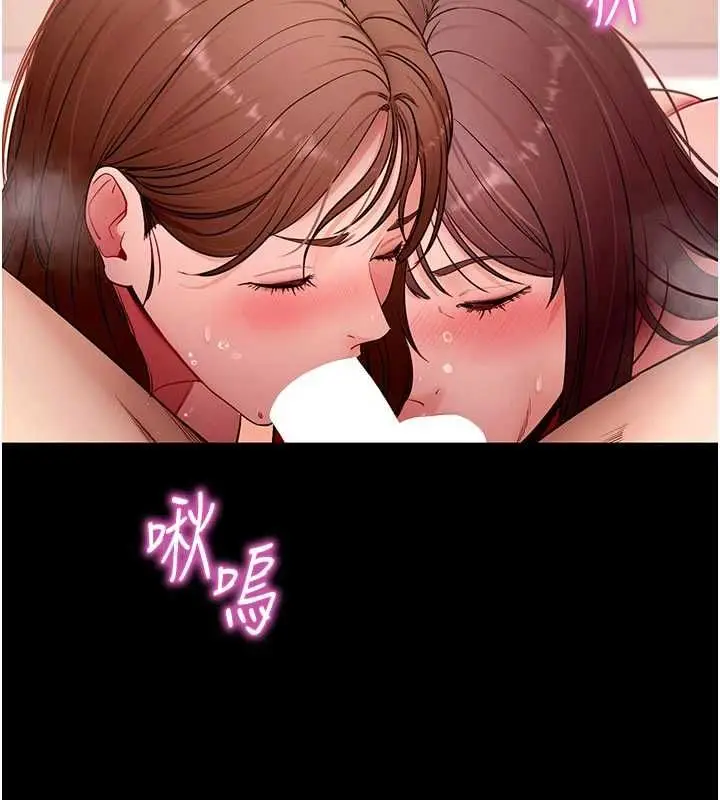 《拜脱拜脱App》第64话图145