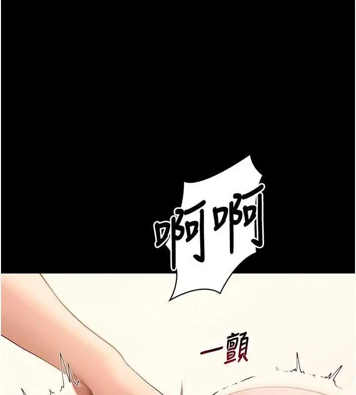 《拜脱拜脱App》第64话图151