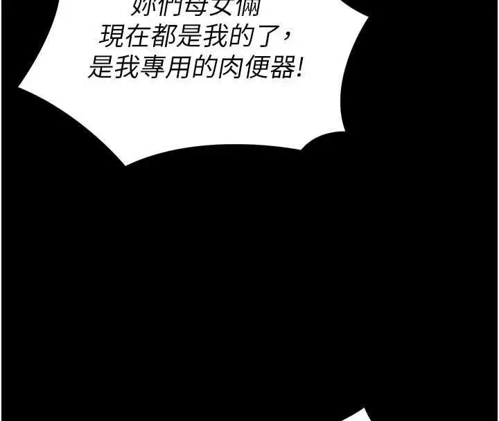 《拜脱拜脱App》第64话图158