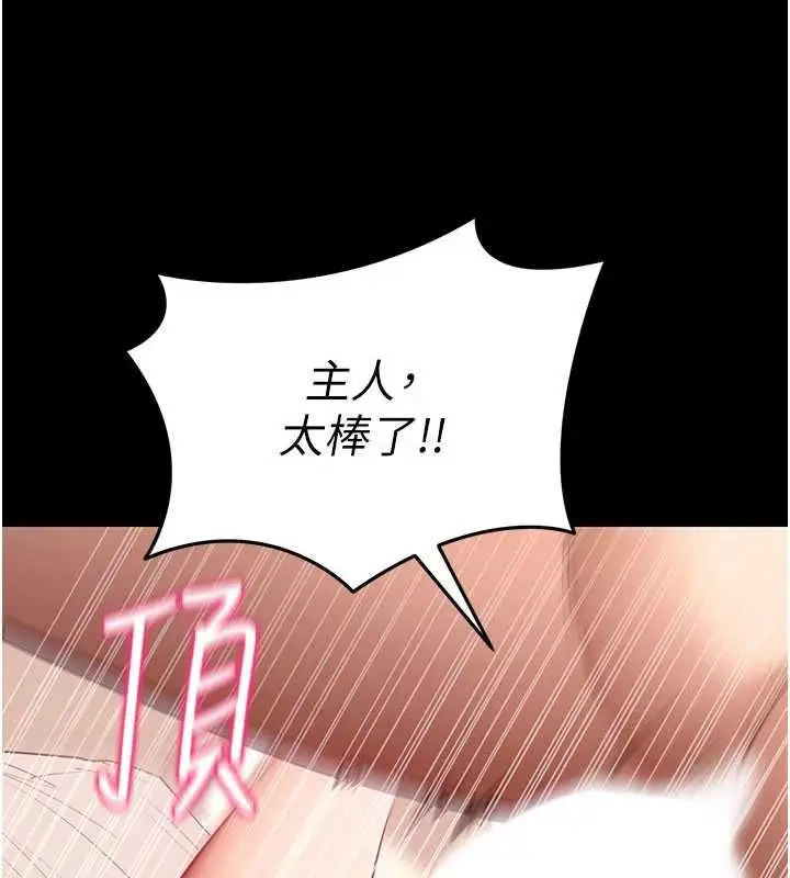 《拜脱拜脱App》第64话图163