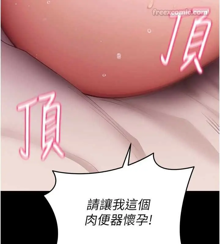 《拜脱拜脱App》第64话图165