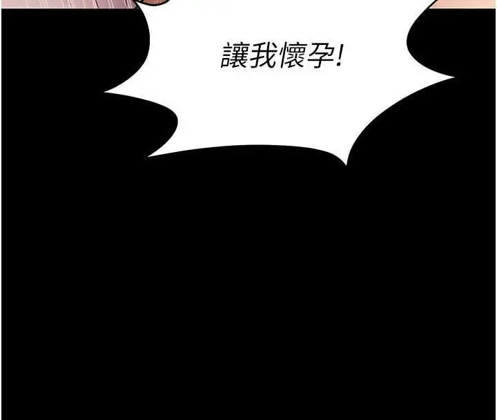 《拜脱拜脱App》第64话图170