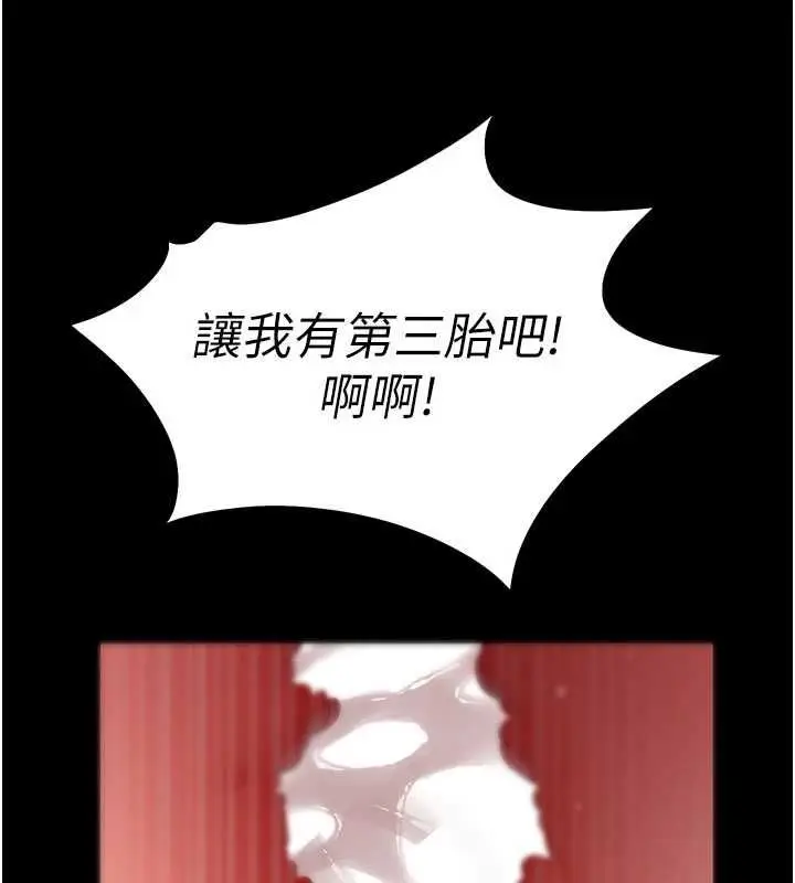 《拜脱拜脱App》第64话图171
