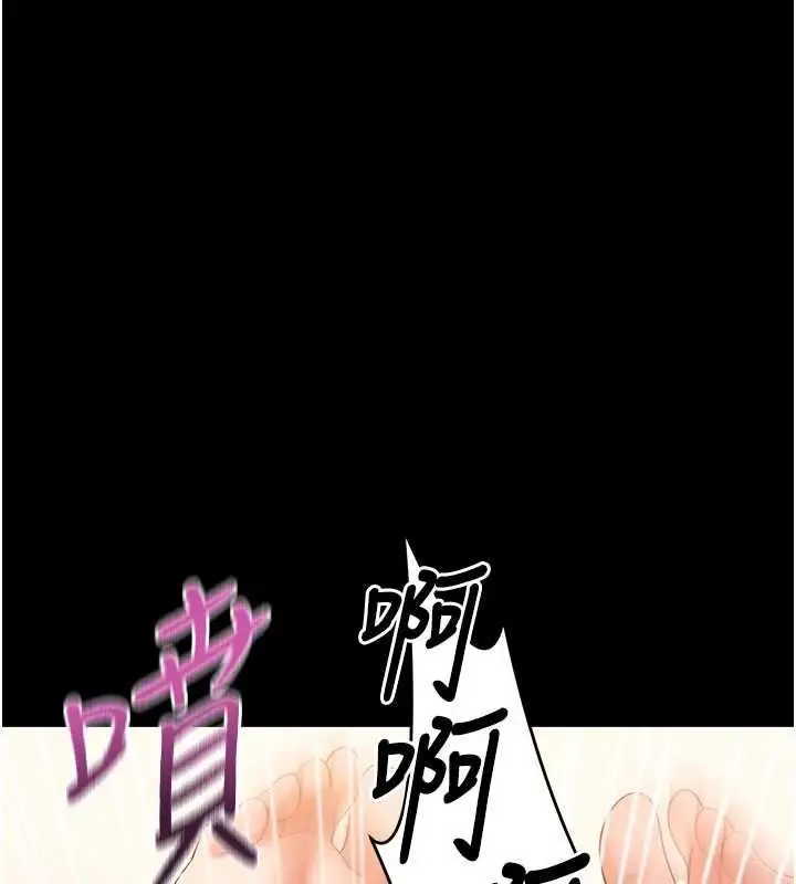 《拜脱拜脱App》第64话图174