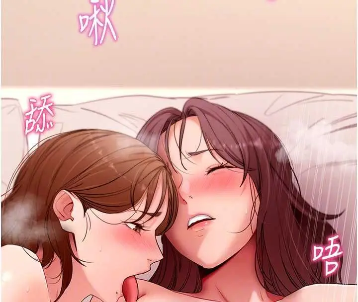 《拜脱拜脱App》第64话图22