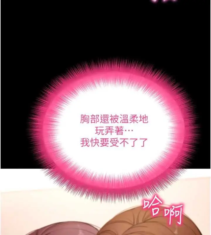 《拜脱拜脱App》第64话图28