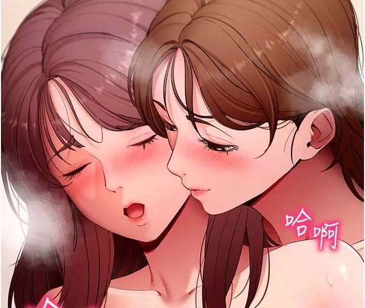 《拜脱拜脱App》第64话图29