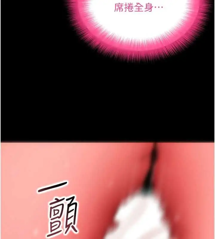《拜脱拜脱App》第64话图32