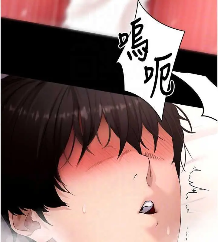 《拜脱拜脱App》第64话图34