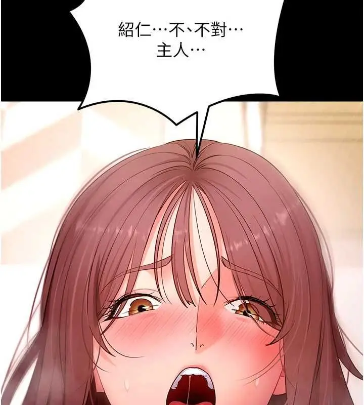 《拜脱拜脱App》第64话图40
