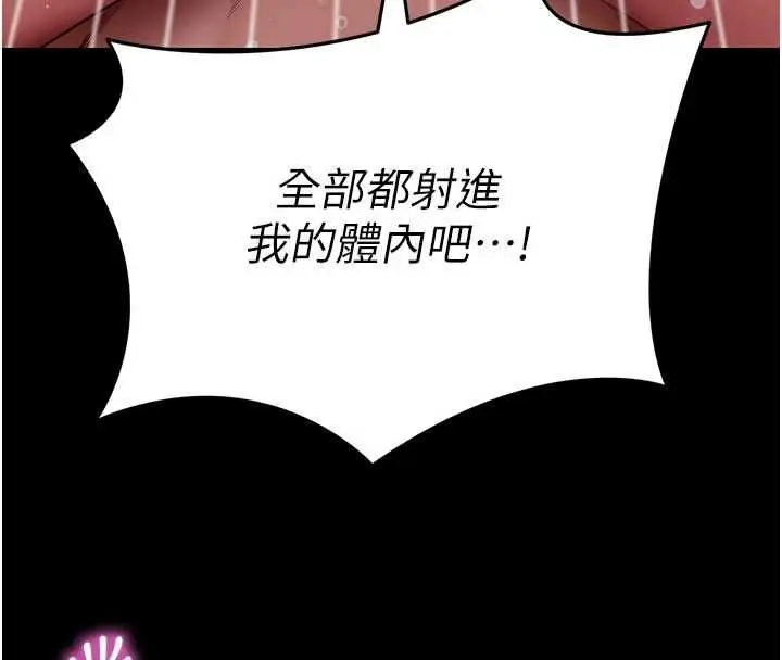 《拜脱拜脱App》第64话图43