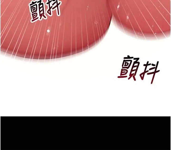 《拜脱拜脱App》第64话图46