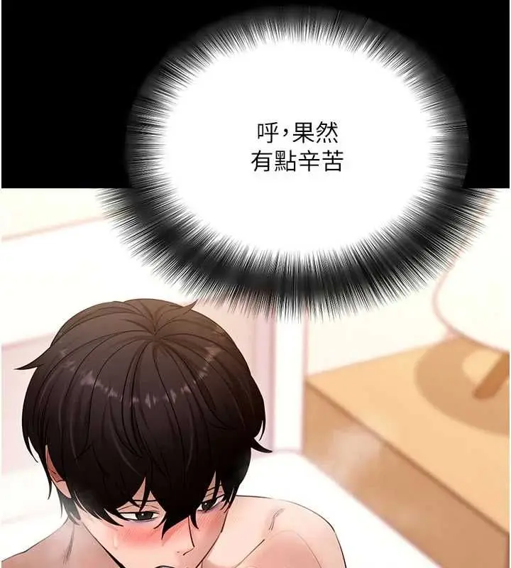 《拜脱拜脱App》第64话图52