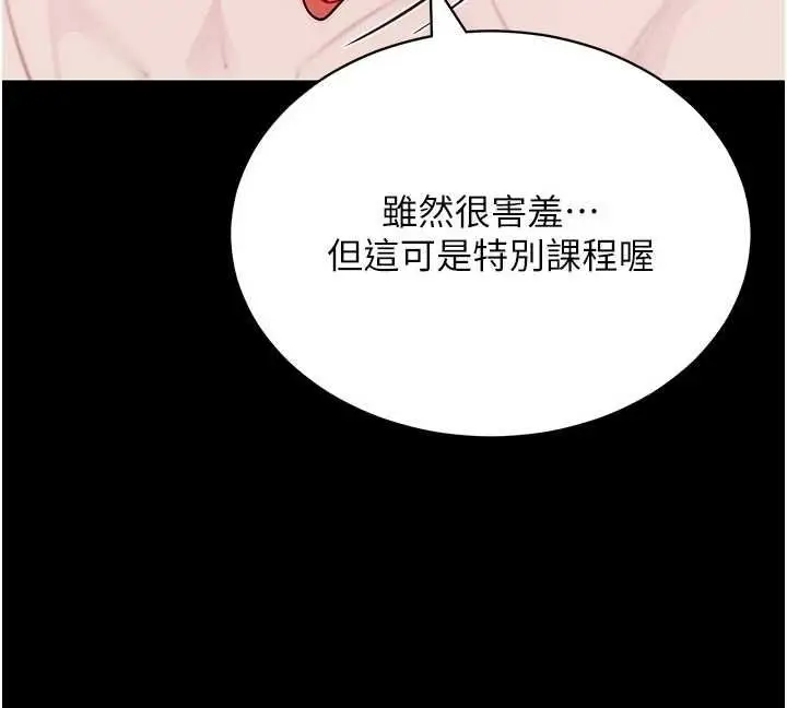《拜脱拜脱App》第64话图58