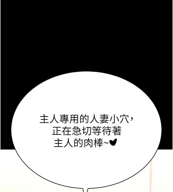 《拜脱拜脱App》第64话图59