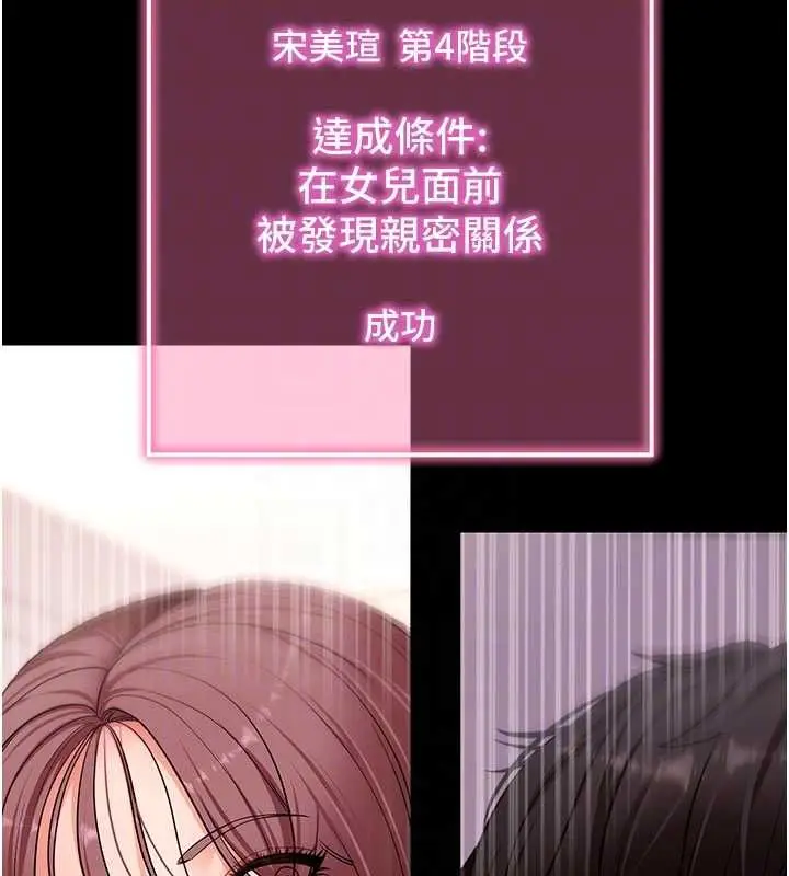 《拜脱拜脱App》第64话图63