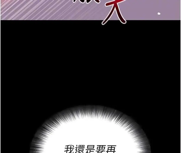 《拜脱拜脱App》第64话图66