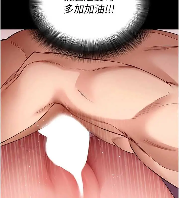 《拜脱拜脱App》第64话图67