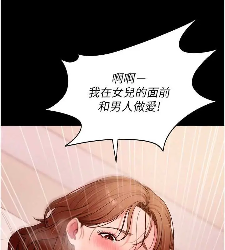 《拜脱拜脱App》第64话图73