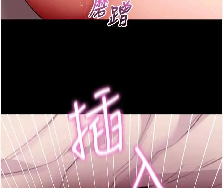 《拜脱拜脱App》第64话图8