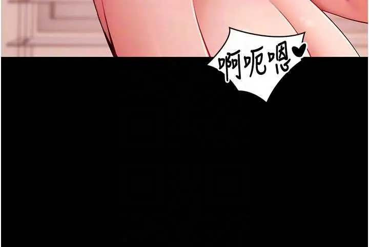 《拜脱拜脱App》第64话图80